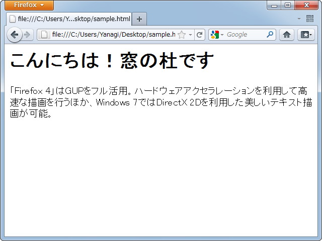 Direct2Dを無効にした場合のテキストレンダリング。とくに“で”という字でジャギーが発生しているのがわかる
