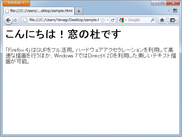 Direct2Dを有効にした場合のテキストレンダリング