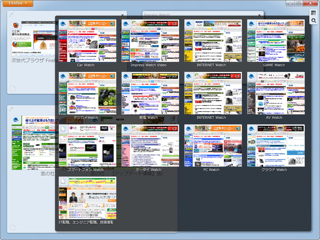 “Firefox Panorama”機能