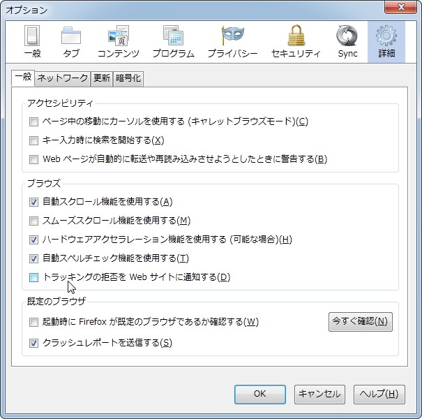 “Do Not Track（DNT）”