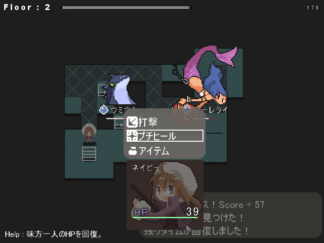 戦闘はコマンド選択式。ただし逃げることはできず、勝つしか生き残る方法はない