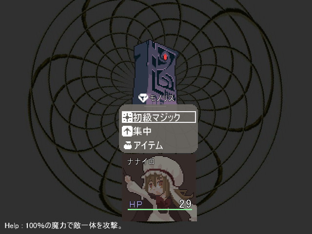 最深部には中ボスが。倒すことでダンジョンのレベルが上がっていく