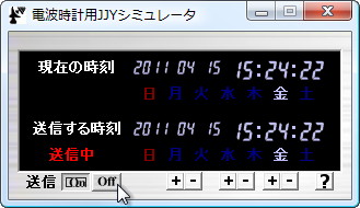 「電波時計用JJYシミュレータ」v1.04