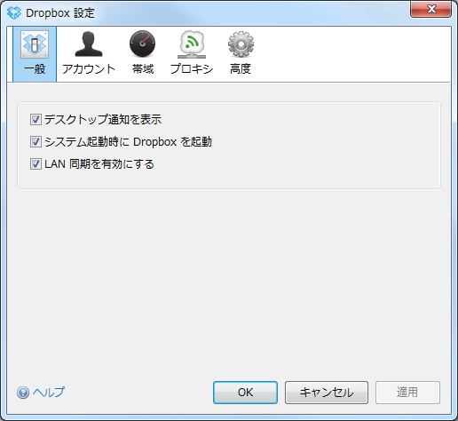 「Dropbox」v1.1.24