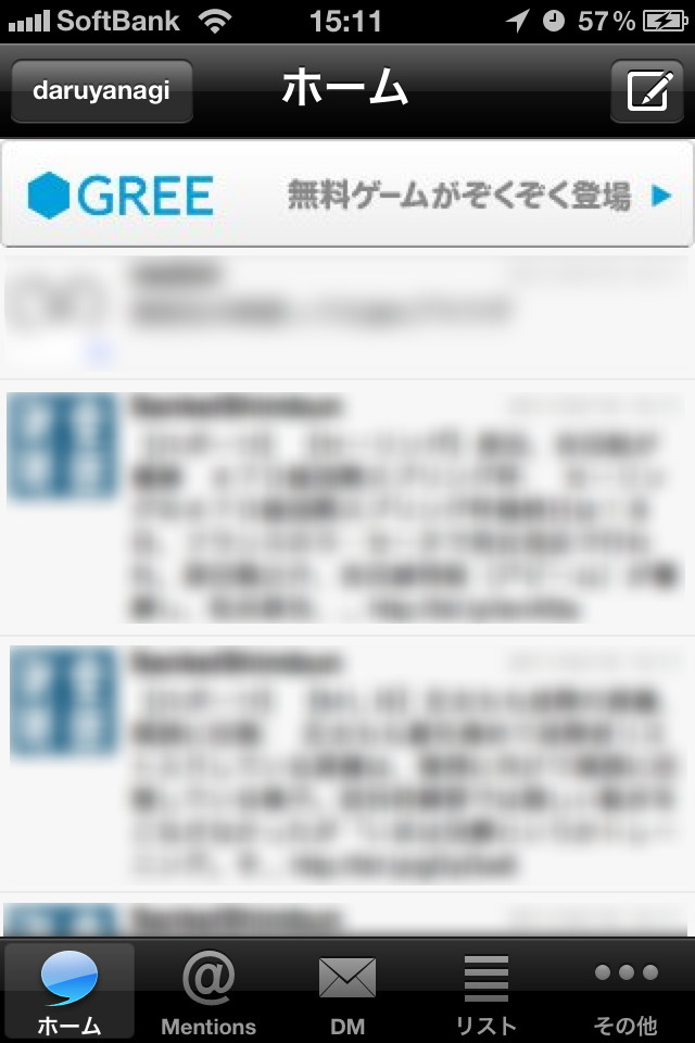 「Tweet ATOK」v1.3.0