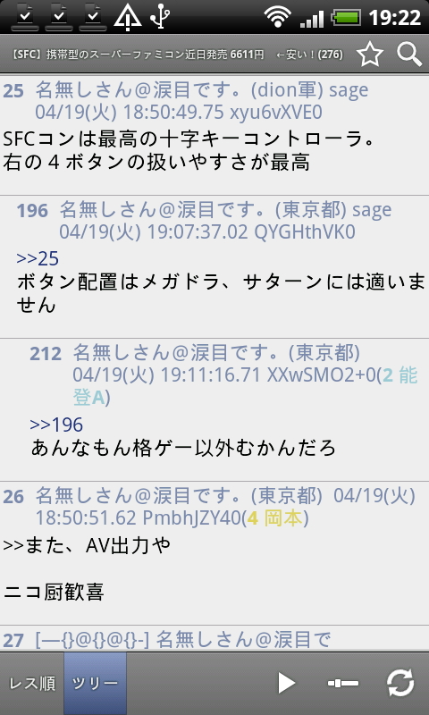 “ツリー”表示