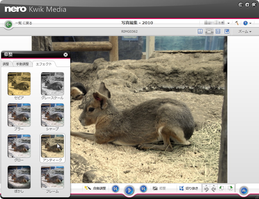 画像の簡易レタッチ機能