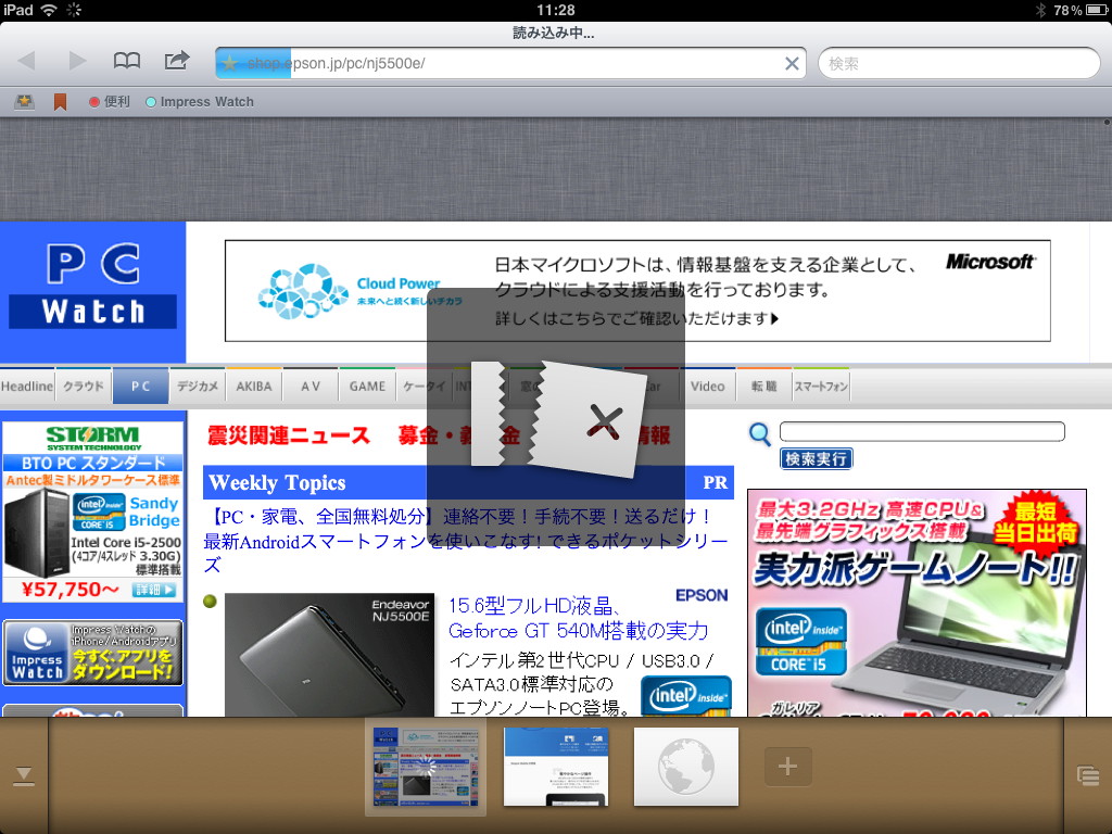 Webページ画面を直接横フリックしてタブを切り替えたり、L字型にWebページ画面をなぞってタブを閉じられる“TouchPaging”