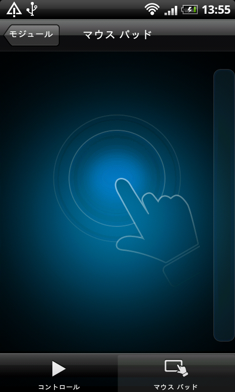 「PowerDVD Remote」（Android版）