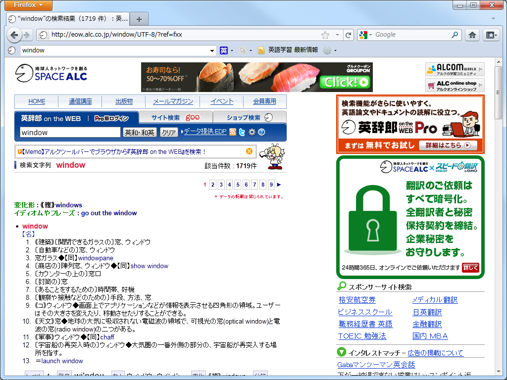 「英辞郎 on the WEB」v1.0.0