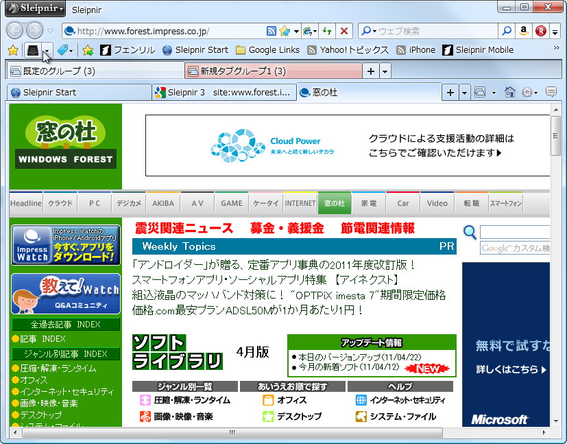 「Sleipnir 3」RC版