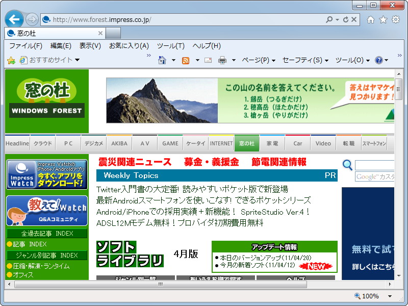 ステータスバーや“お気に入り”バー、メニューバーを表示させることも可能