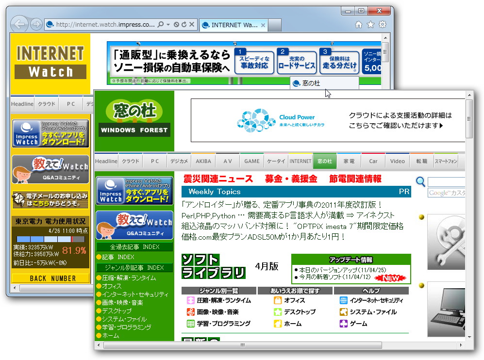 ドラッグ＆ドロップによるタブの分離やドッキング
