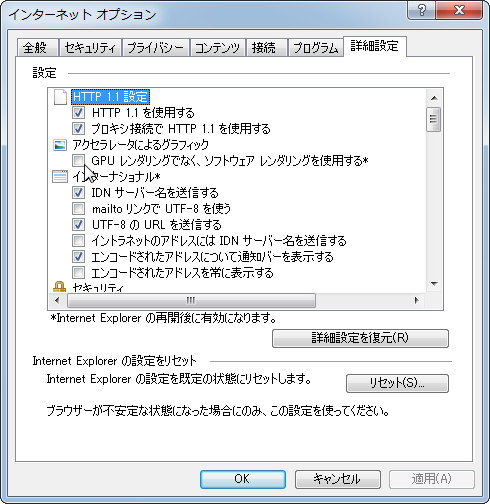 ハードウェアアクセラレーションを利用しない設定も利用可能