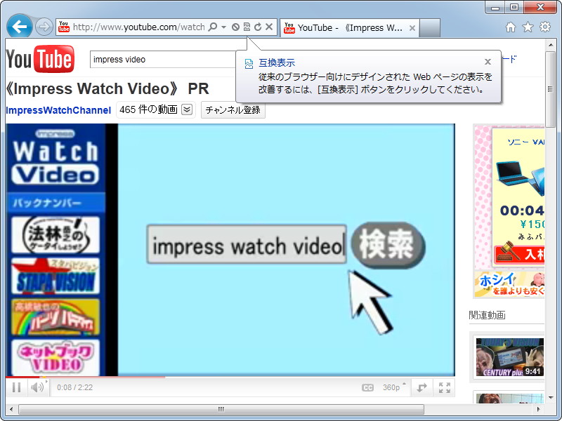 レンダリングが乱れる場合は“互換表示”を試してみよう