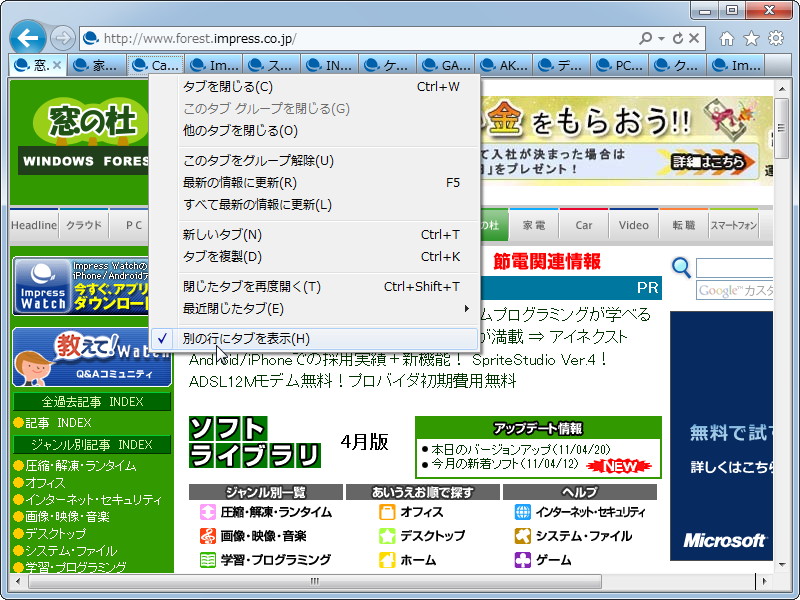 アドレスバーとタブバーを分離して2段表示にするオプションも用意