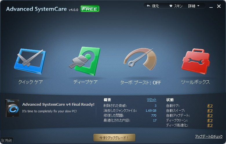 「Advanced SystemCare」v4.0.0.162