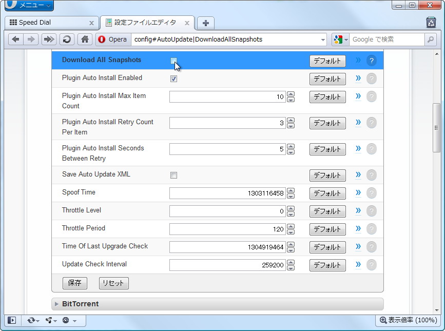 自動アップデートにスナップショット版を含めないことも可能