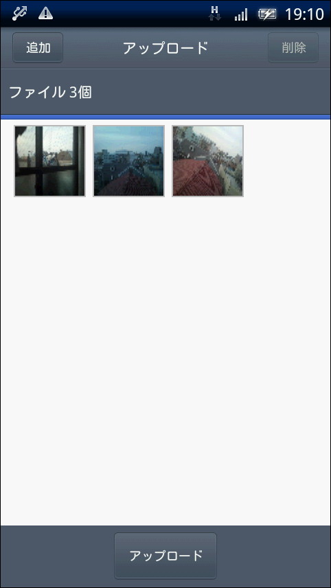 複数ファイルを一括でアップロード可能