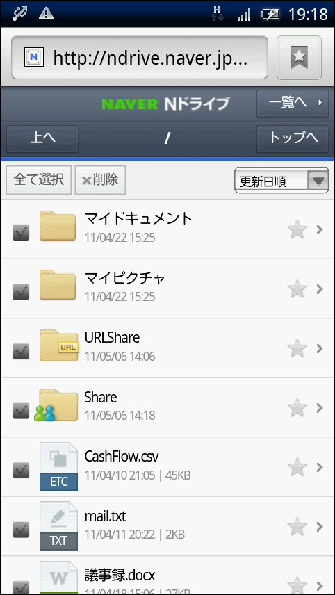 共有フォルダへアップロードすれば、ファイルをほかのユーザーと共有できる