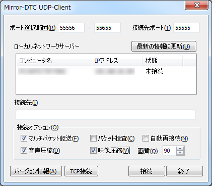 「Mirror-DTC」v1.1.0