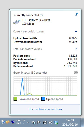 「Network Activity Indicator」v0.8.1