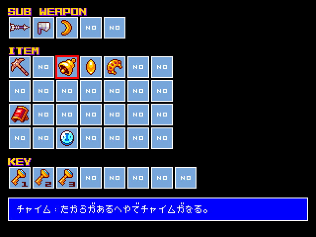 入手できるアイテムはかなりの数がある。揃えてクリアを目指そう
