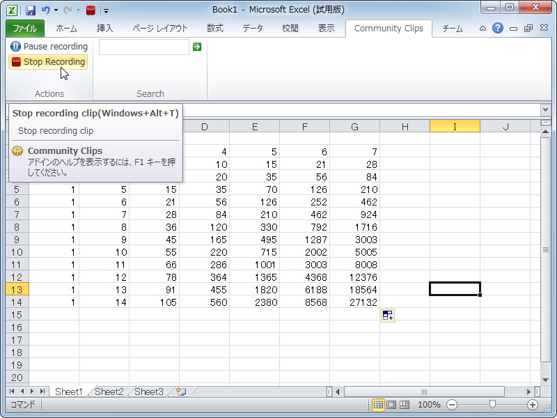 「Microsoft Office」のアドインとして動作するのも本ソフトの特長