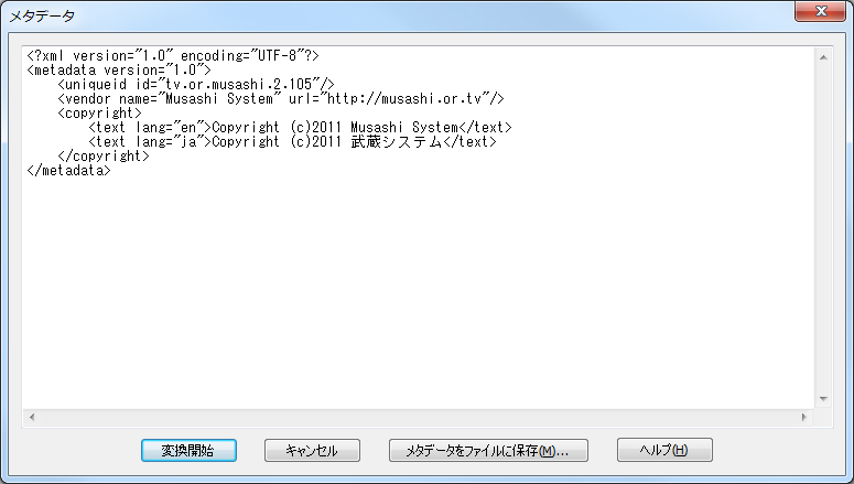 “WOFF”に付加されているメタデータを表示可能