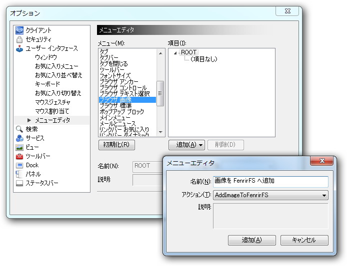 本スクリプトは「UserAction Extension」プラグインから「Sleipnir」の“ブラウザ画像”メニューへ追加して利用する