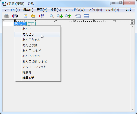 「Google Suggest APIを使った補完マクロ」