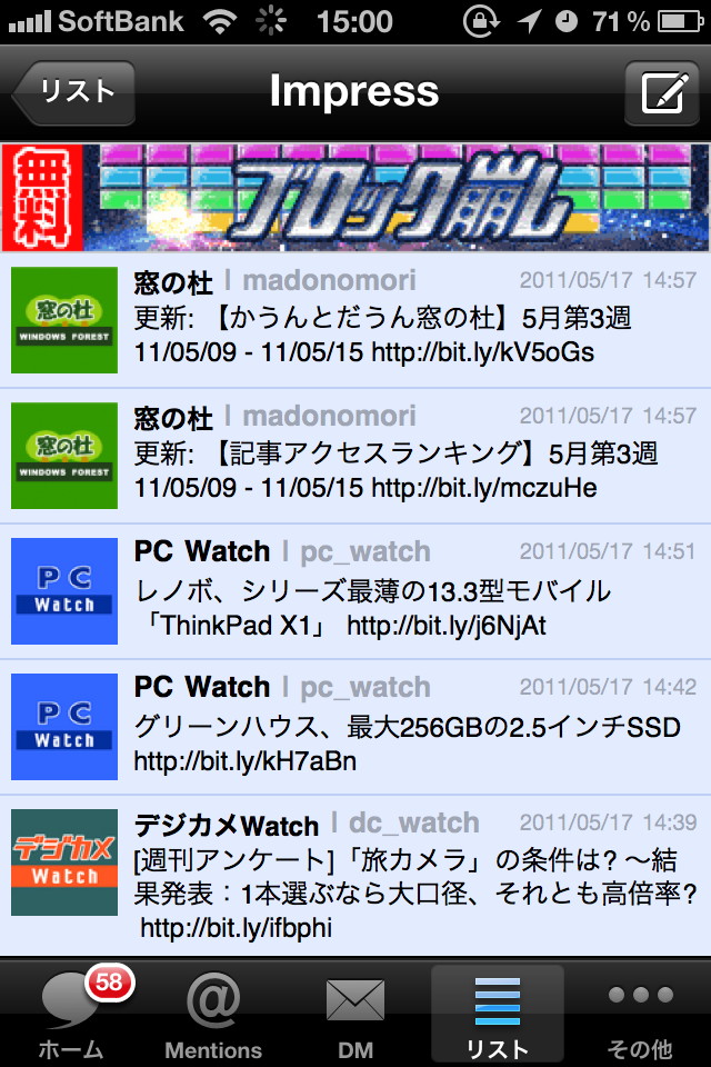 「Tweet ATOK」v2.0.0