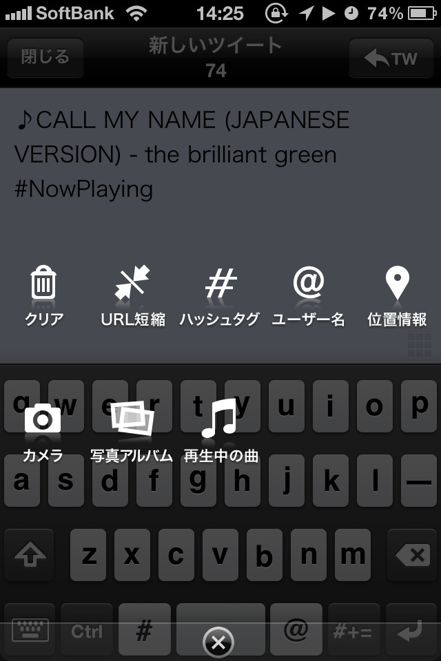「iPod」で再生中の曲名・アーティスト名をツイートする機能が追加