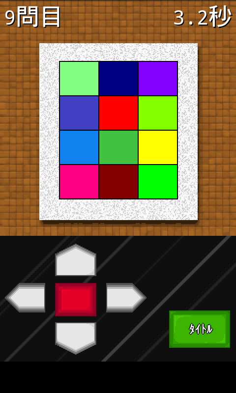 「アハ！ブレイン！」