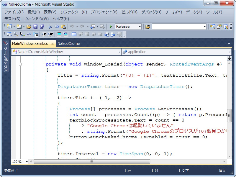 「Indent Guides for Visual Studio 2010」v9.2