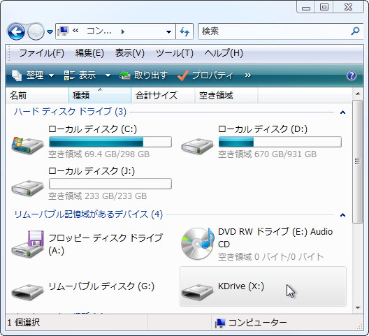 「KDriveクライアントソフト」