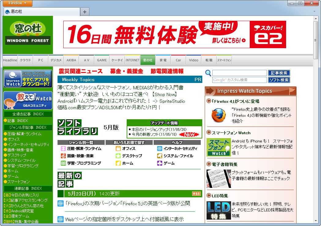 「Mozilla Labs: Prospector - LessChrome HD」v2