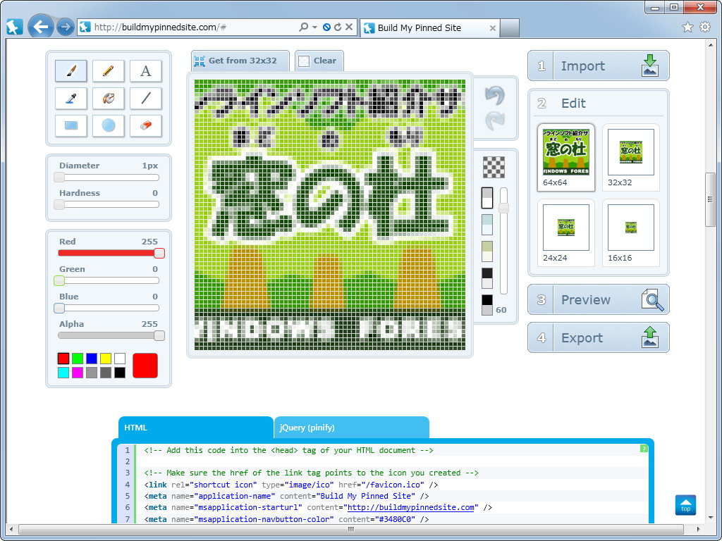 タスクボタンのアイコンにも利用できる高品質なFaviconを作成してダウンロードできる