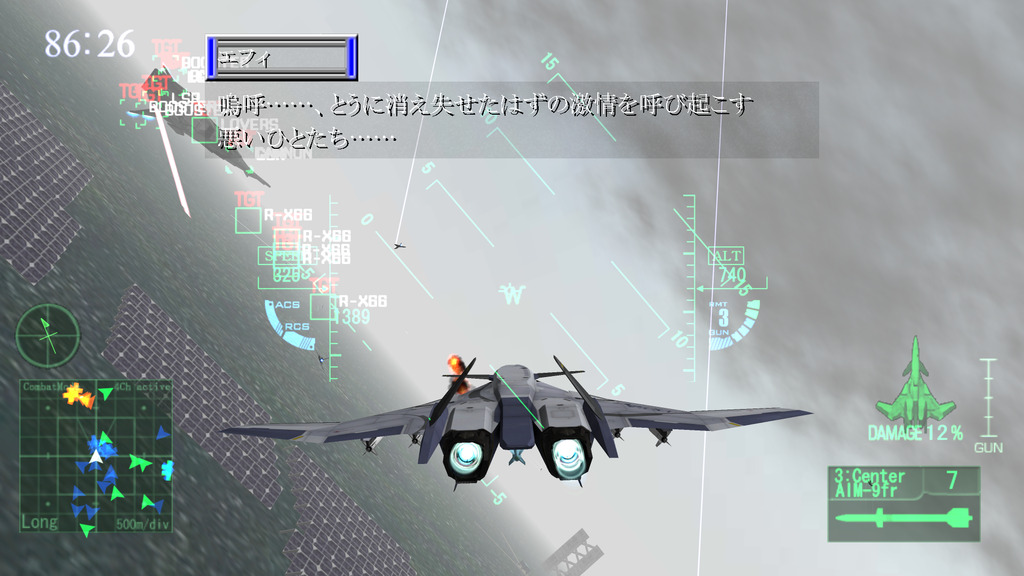 手に汗握る空中戦。機体の性能を活かし、機銃やミサイルを駆使して戦う