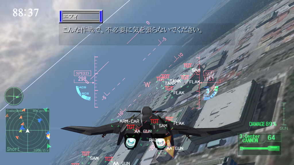 地上との距離が重要な対地攻撃では、3D立体視が助けになる