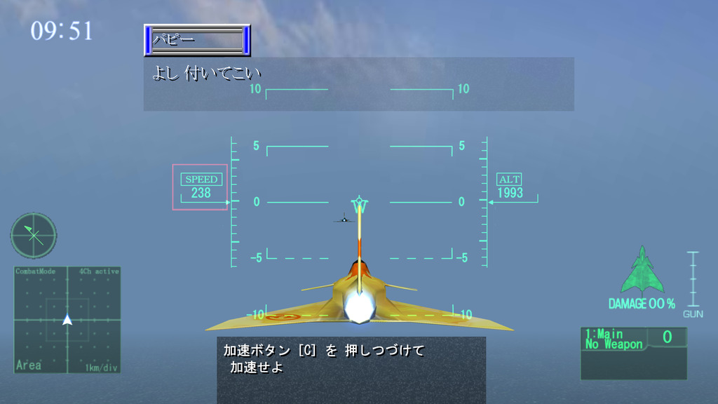 チュートリアルでは基本操作を1つずつ確認しながら習得できる