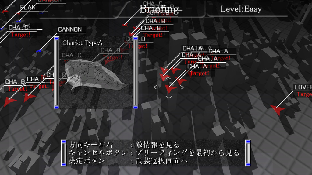ブリーフィング画面では、ミッションのロケーションや敵の構成が表示される