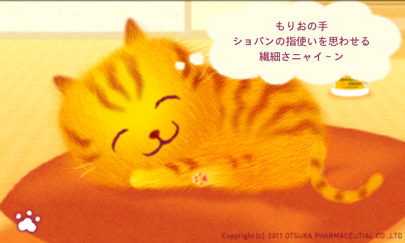 オロニャインが寝言を言うことも