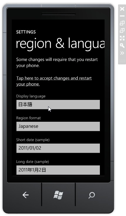 エミュレーターではフリック操作に対応した日本語入力システム（IME）が利用可能。“設定”画面で表示言語を“日本語”へ変更すればよい