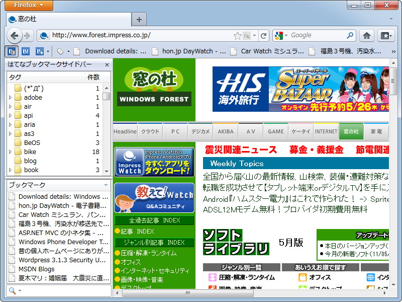 「Hatena Bookmark」v2.1.3