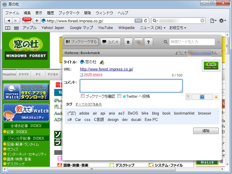 「はてなブックマーク Safari 拡張」v1.0.2