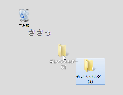 「TrashMove」v0.9.2