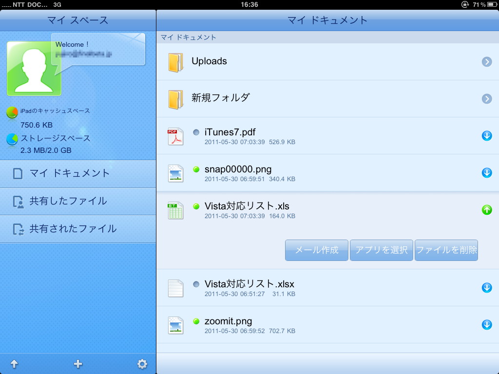「KINGSOFT Office for iPad」v2.2