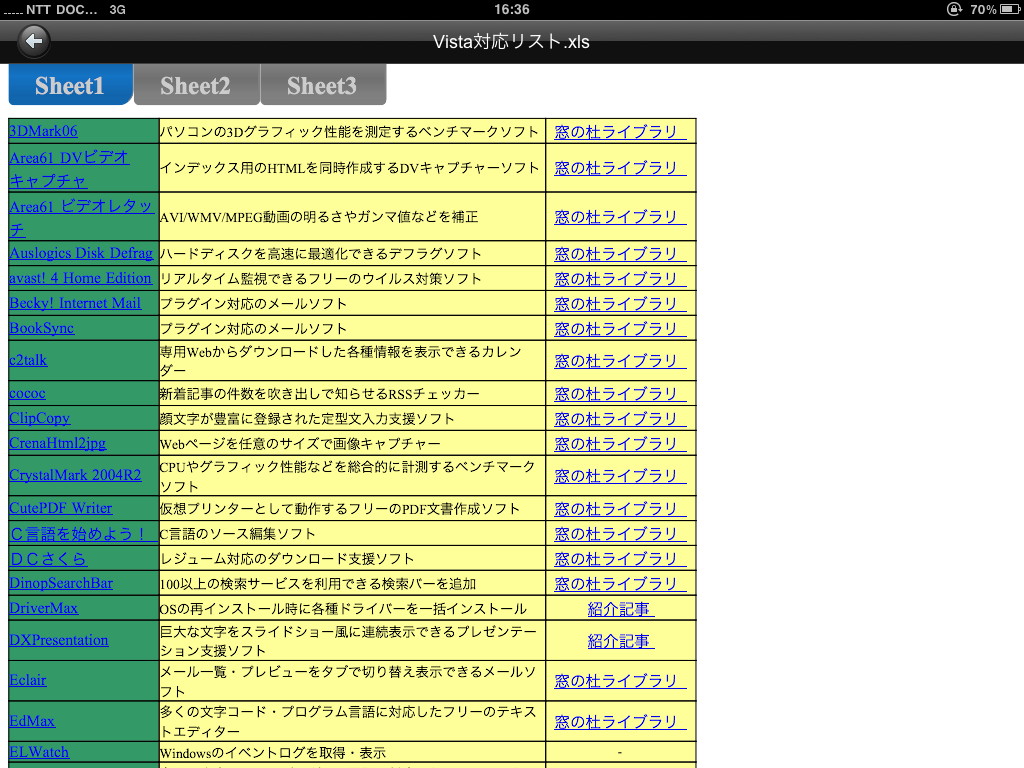 “KDrive”の独自ビューワーに相当するプレビュー機能を内蔵