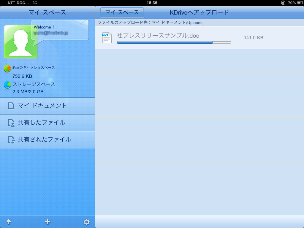 iOS標準のアプリとの連携も可能で、「メール」アプリで受信した添付ファイルを本アプリで開いて“KDrive”へアップロードするといったことが可能